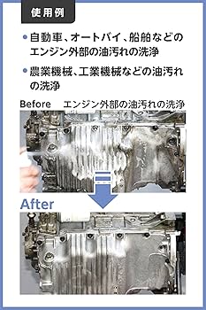 エンジンルームクリーナー(環境対応品) Amazon | イチネンケミカルズ(Ichinen Chemicals) 車用 エンジン